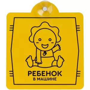 Автомобильные аксессуары